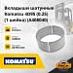 Вкладыши шатунные Cummins B3.3 / Komatsu 4D95 (0.25) (замки не сходятся) (1 шейка) (A408040)