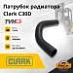 Патрубок радиатора Clark C30D