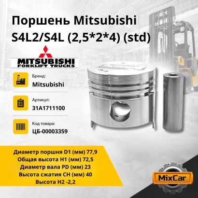 Поршень Mitsubishi S4L2 / S4L (2,5*2*4) (std)