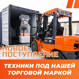 Поступление техники Mixcar!