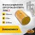 Втулка Jungheinrich (20*23*34) (51173971)