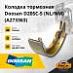 Колодка тормозная Doosan D15/18S5/D20SC5 (NL/NM)