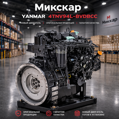 Двигатель Yanmar 4TNV94 (4TNV94L-BVDBCC)