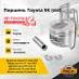 Поршень Toyota 5K (std) (80.5 mm)