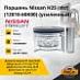 Поршень Nissan H25 (std) (12010-60K00) (усиленный)