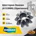 Шестерня Doosan (A133909) (Оригинал)