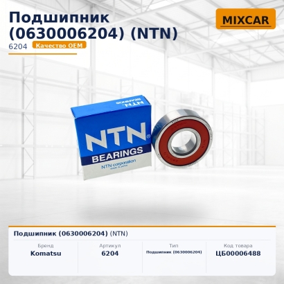 Подшипник (YM129900-26250) Япония