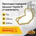 Прокладка передней крышки Toyota 4Y (11328-78155-71)