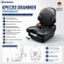 Кресло Grammer (MSG65531)