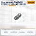 Ось ролика Noblelift RT20P (212144520218)