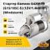 Стартер Daewoo G420F/FE (G15/18SC-5 (12V/1.4kW/8T) (Windstorm)