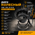 Диск колесный TCM / TEU (21*8-9) (B21E4-40201)