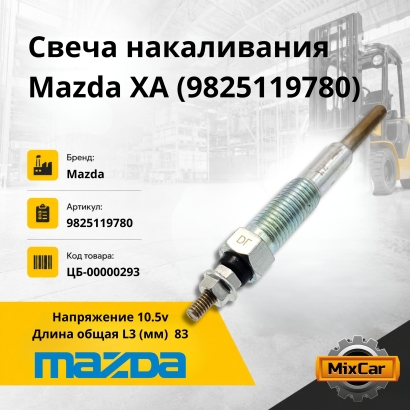 Свеча накаливания Mazda XA
