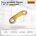 Тяга рулевая Toyota 7-8F15 (верхняя)