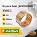 Втулка Ausa (9490302000)