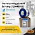 Фильтр воздушный Terberg (T28040806) (Donaldson)