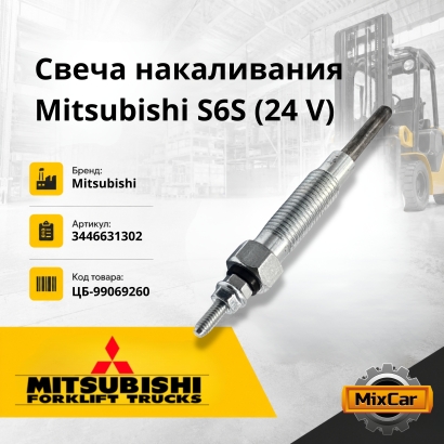 Свеча накаливания Mitsubishi S6S 24v (3446631302)