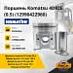 Поршень Komatsu 4D92E (0.5)