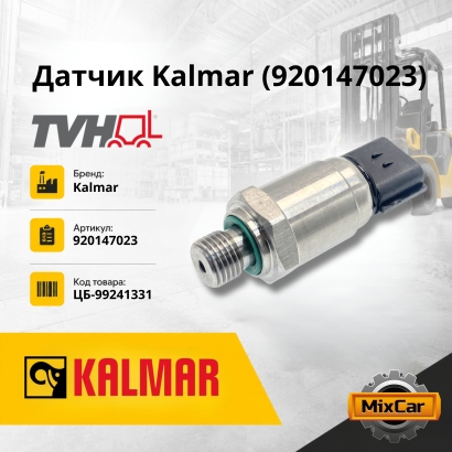 Датчик Kalmar (920147023) (TVH)
