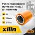 Ролик грузовой Xilin (82*98) без подш. (21312000165)*