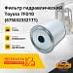 Фильтр гидравлический Toyota 7FD / G10-30 (67503-23321-71)