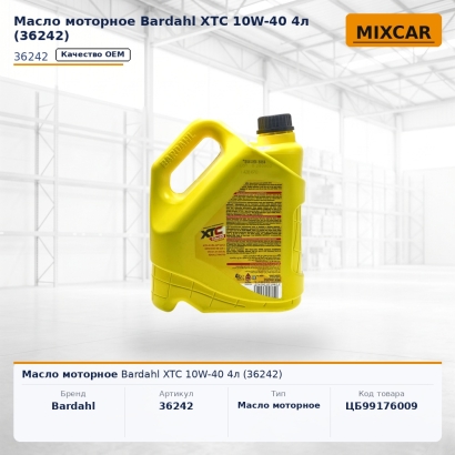Масло моторное Bardahl XTC 10W-40 4л (36242)