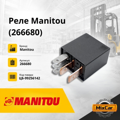 Реле Manitou (266680)