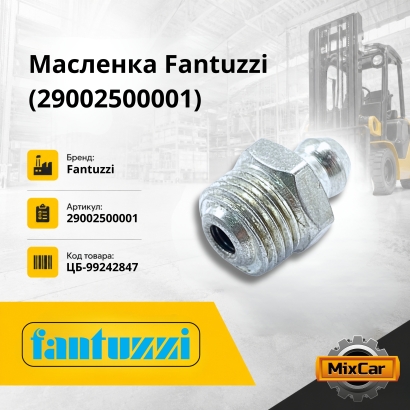 Масленка Fantuzzi (29002500001)