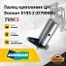 Палец крепления ЦН Doosan D15S-2 (D700685) (#TVH)
