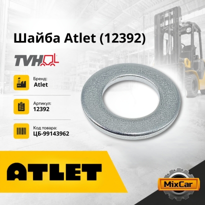Шайба Atlet (12392)