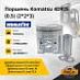 Поршень Komatsu 4D92E (0.5) (2*2*3)