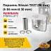 Поршень Nissan TD27 (96 mm) (h 86 mm/d 30 mm) (2.4*2*2.9)