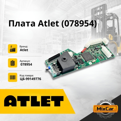 Плата Atlet (078954)