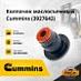 Колпачок маслосъемный Cummins (3927642)