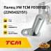 Палец УМ TCM FB15-8 / FD30T3Z (22N5432151)