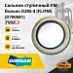 Сальник ступичный УМ Doosan D20-30-3 (FL/FM) (D700581) (#TVH)