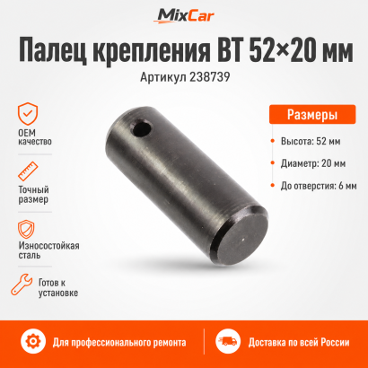 Палец BT (238739)