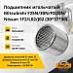 Подшипник игольчатый Mitsubishi F25N / 30N / FD20N / Nissan 1F2 / L02 / J02 (30*37*30)