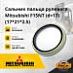 Сальник пальца рулевого Mitsubishi F15NT d=17 (17*21*2.5)