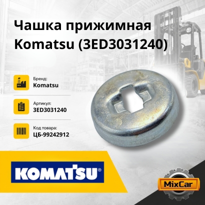 Шайба Komatsu (3ED-30-31240)