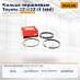 Кольца поршневые Toyota 2Z-I / 2Z-II (std)