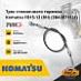 Трос стояночного тормоза Komatsu FB15-12 (RH)
