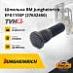 Шпилька ВМ Jungheinrich EFG115SP (27632450)
